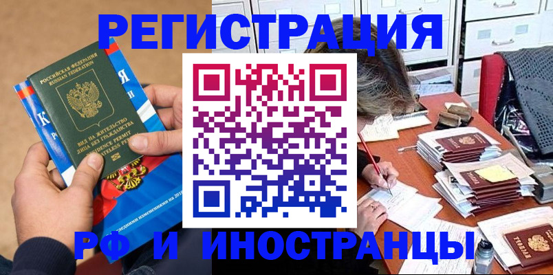 прописка в Конаково