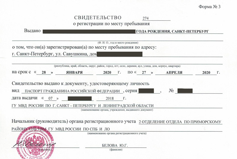 временная регистрация в Конаково временная регистрация в Конаково